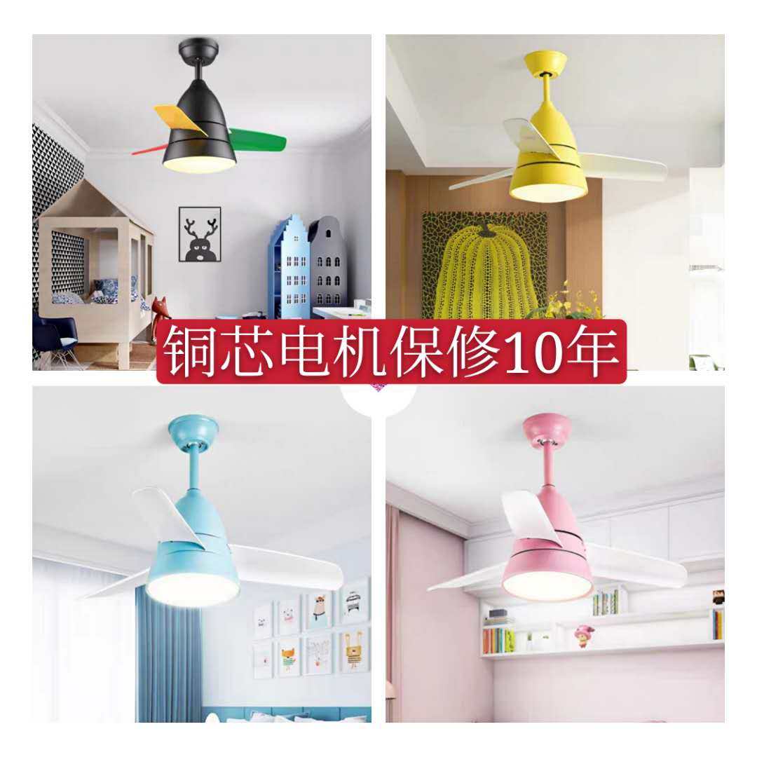 Hashida Nordic children's room bedroom living room dining room Macaron ceiling fan lamp simple modern boys and girls creative ceiling fan lamp
