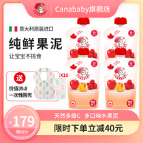 Imported from Europe canababy baby fruit puree baby prune puree supplementary food puree fruit puree suction bag 10 bags