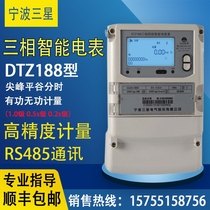 Ningbo Samsung DTZ188 three-phase four-wire multi-function meter 0 2s three-phase three-wire DSZ188 high voltage meter