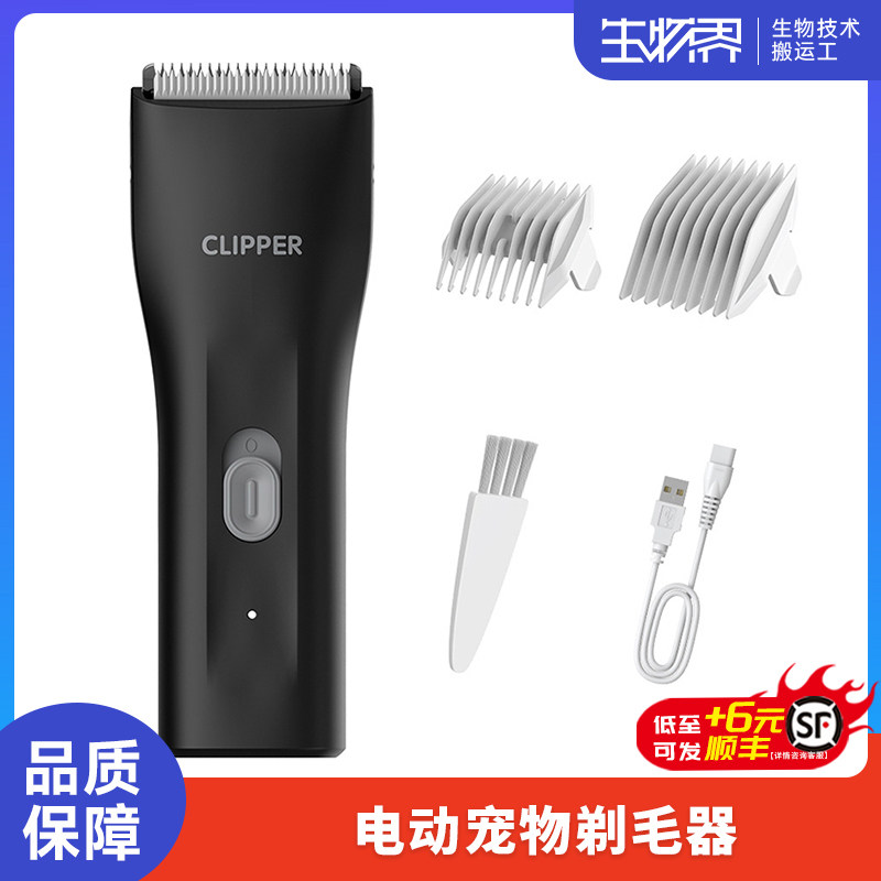 小鼠剃毛器宠物电推剪小狗小猫大小鼠剃毛器理实验动物老鼠剃毛器