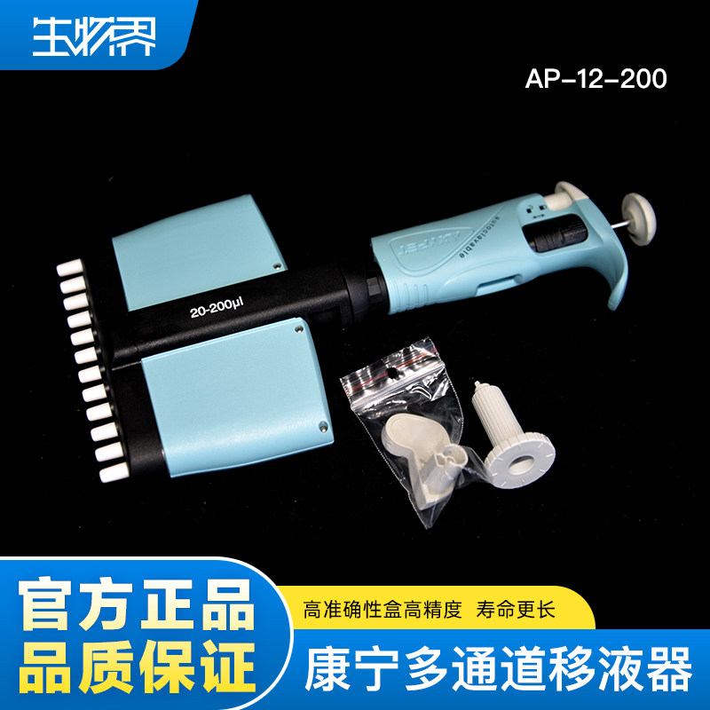 CorningEquipment多通道移液器20-200&mu;L实验可调节设备AP-12-200