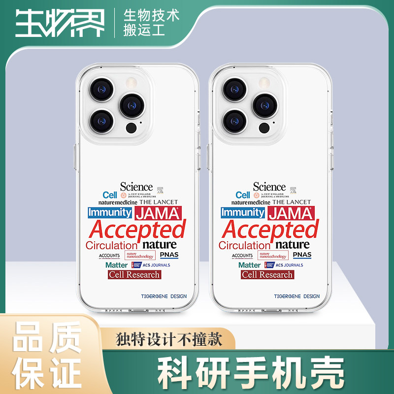 科研手机壳 内防摔加厚1.5MM透明软壳手机壳