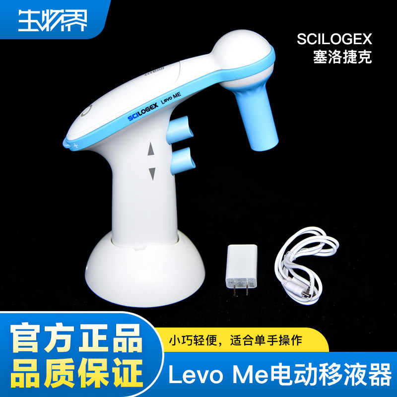 SCILOGEX/塞洛捷克 电动大容量移液器0.1-100ml助吸器 levo  me