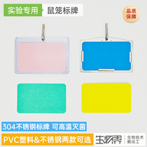 Laboratory squirrel cage card rat position label hanging tag squirrel cage position card mark plate 304 stainless steel