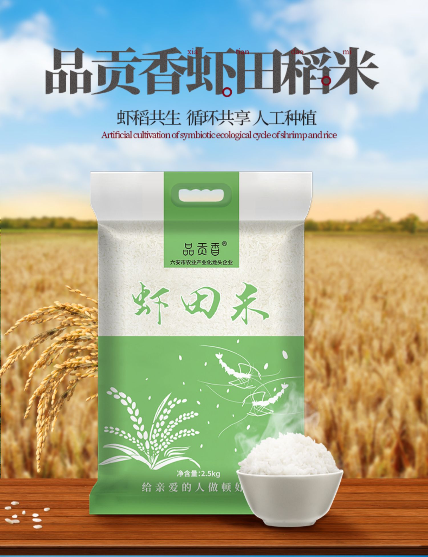 品贡香 真空包装优质虾田香米2.5kg 14.9元包邮（需领券） 买手党-买手聚集的地方