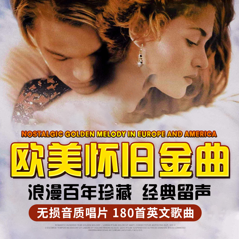 Genuine car CD disc European and American nostalgic golden songs classic old songs romantic English songs car CD disc disc