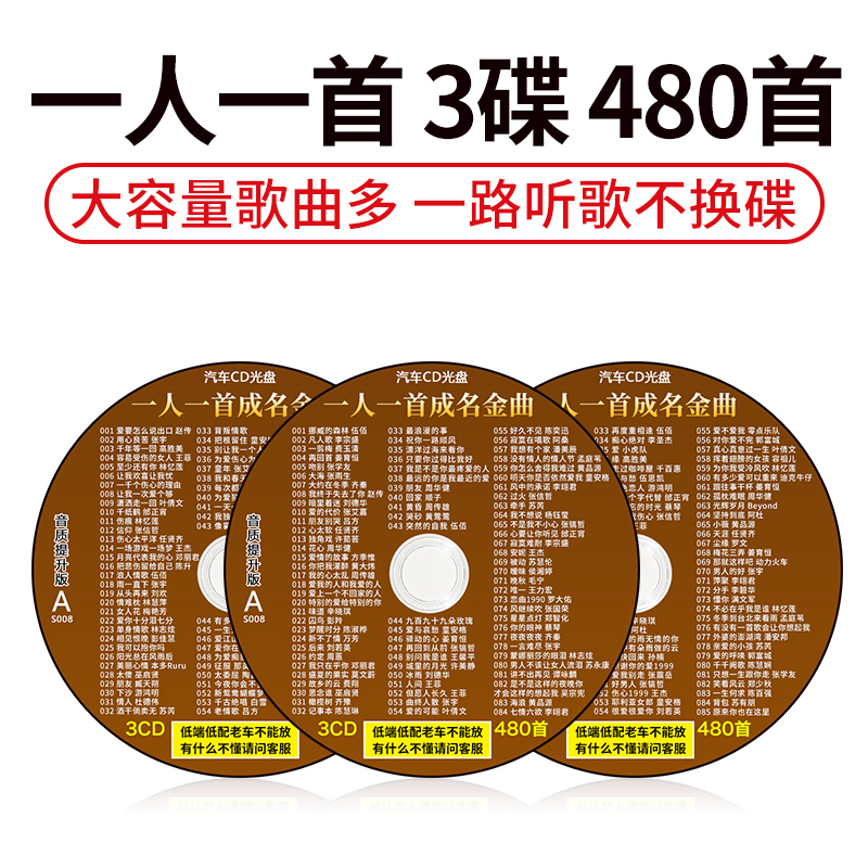 Car CD Disc Classic Old Song One Famous Song Pop Cantonese Songs Lossless Music Car CD Disc