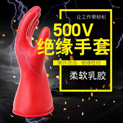 Class 00 500V insulated gloves for electricians special low voltage 220V380V thin soft latex anti-static gloves