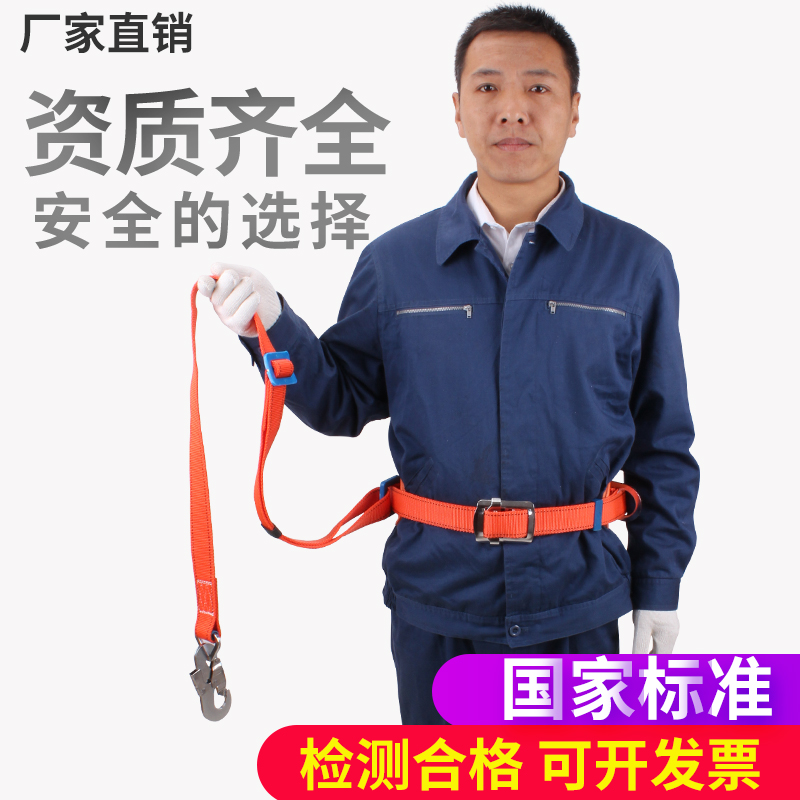 Aerial work anti-fall electrician seat belt girdle with waist thickened abrasion resistant surrounding rod with climbing pole with red national mark
