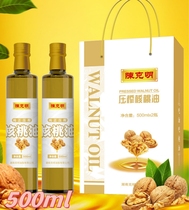Chen Keming pure pressed walnut oil 500ml*2 bottles of pressed first-grade walnut oil with gift box edible oil
