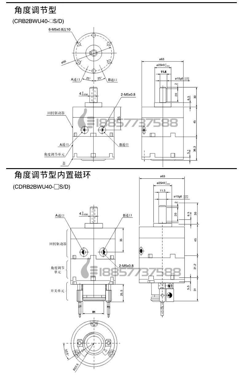 Цилиндр 口罩机叶片旋转气缸cdrb2bw/crb2bw30/40/10/15/20-90s-180s-270s Sakura America