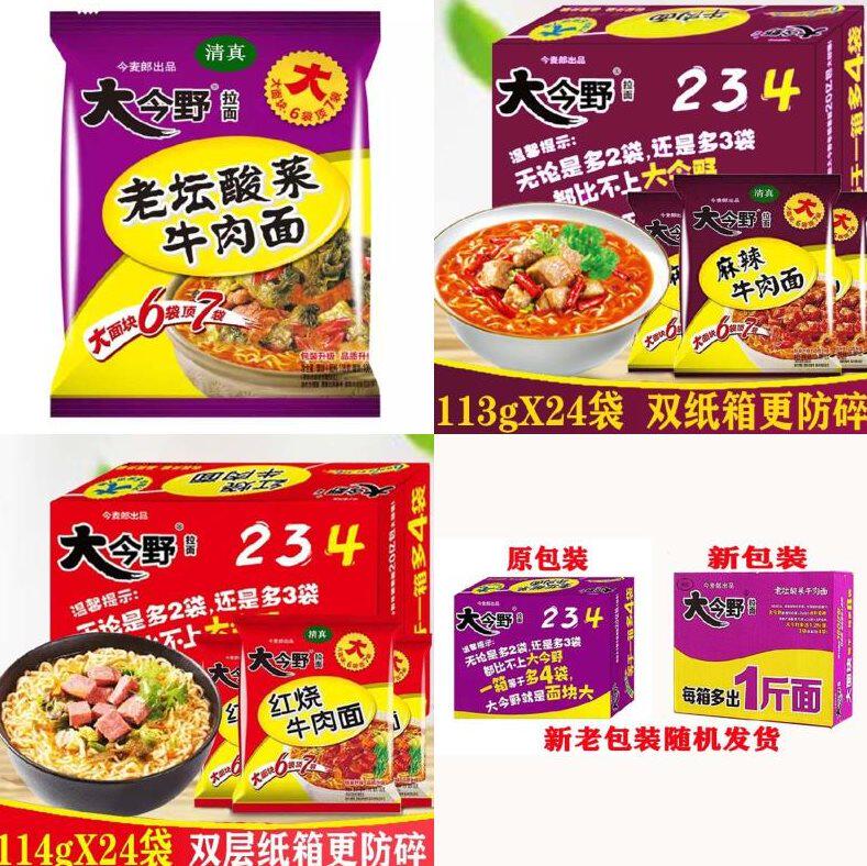 Now the maelang is really big this year with a full box of 12 barrels of old altars and 24 bagels of the same old altars.