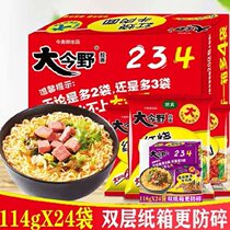 Jin Mai Lang da Jinye Ramen spicy beef noodles instant noodles