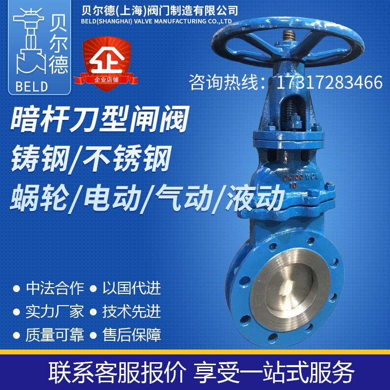 DMZ73X H-10C Stainless Steel Cast Steel Dark Rod Knife Gate Valve Gas Knife Gate Valve Electric Pneumatic Knife Valve
