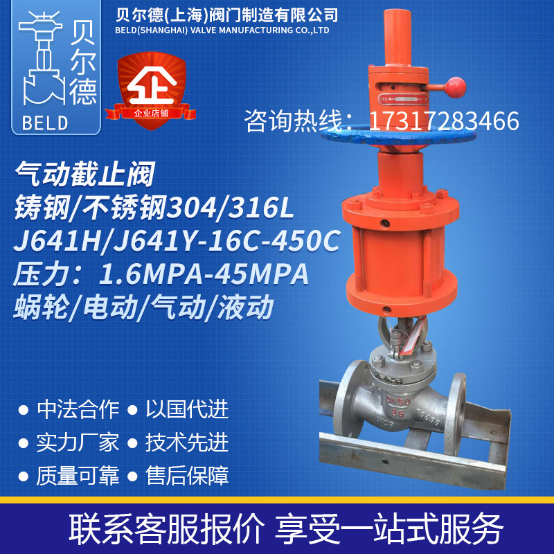 Stainless steel cast steel flange pneumatic shut-off valve J641H-16C-25C-250C high temperature and high pressure pneumatic valve