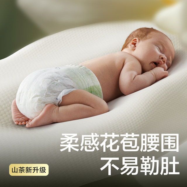 Babycare bud diapers camellia soft flagship ultra-thin breathable ຜ້າອ້ອມເດັກເກີດໃຫມ່ 2 ຊອງ