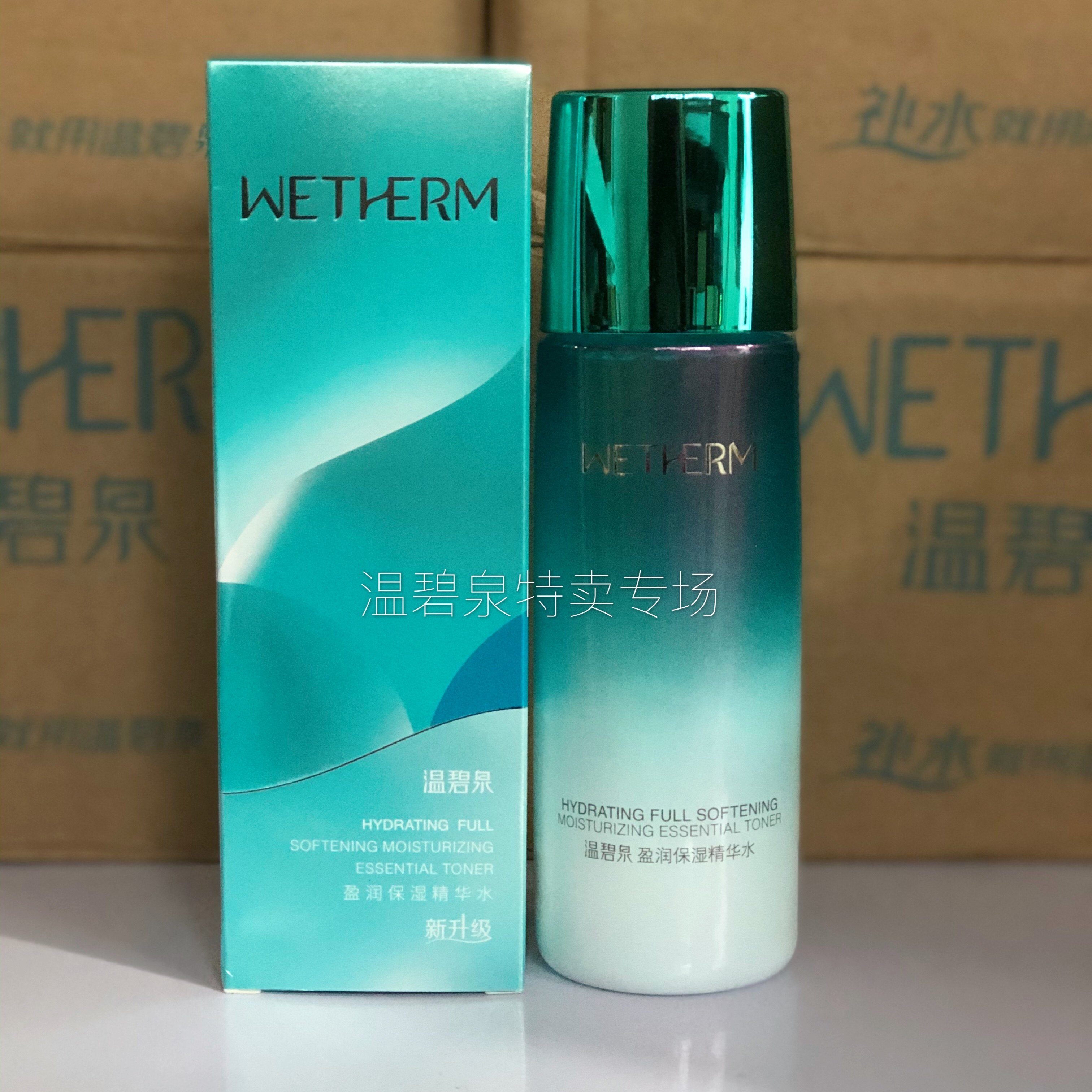 Wenbei Quanlu Yinglu Water 135 ml Oil Control and Containment Containment Pore Facial Skin Care Water