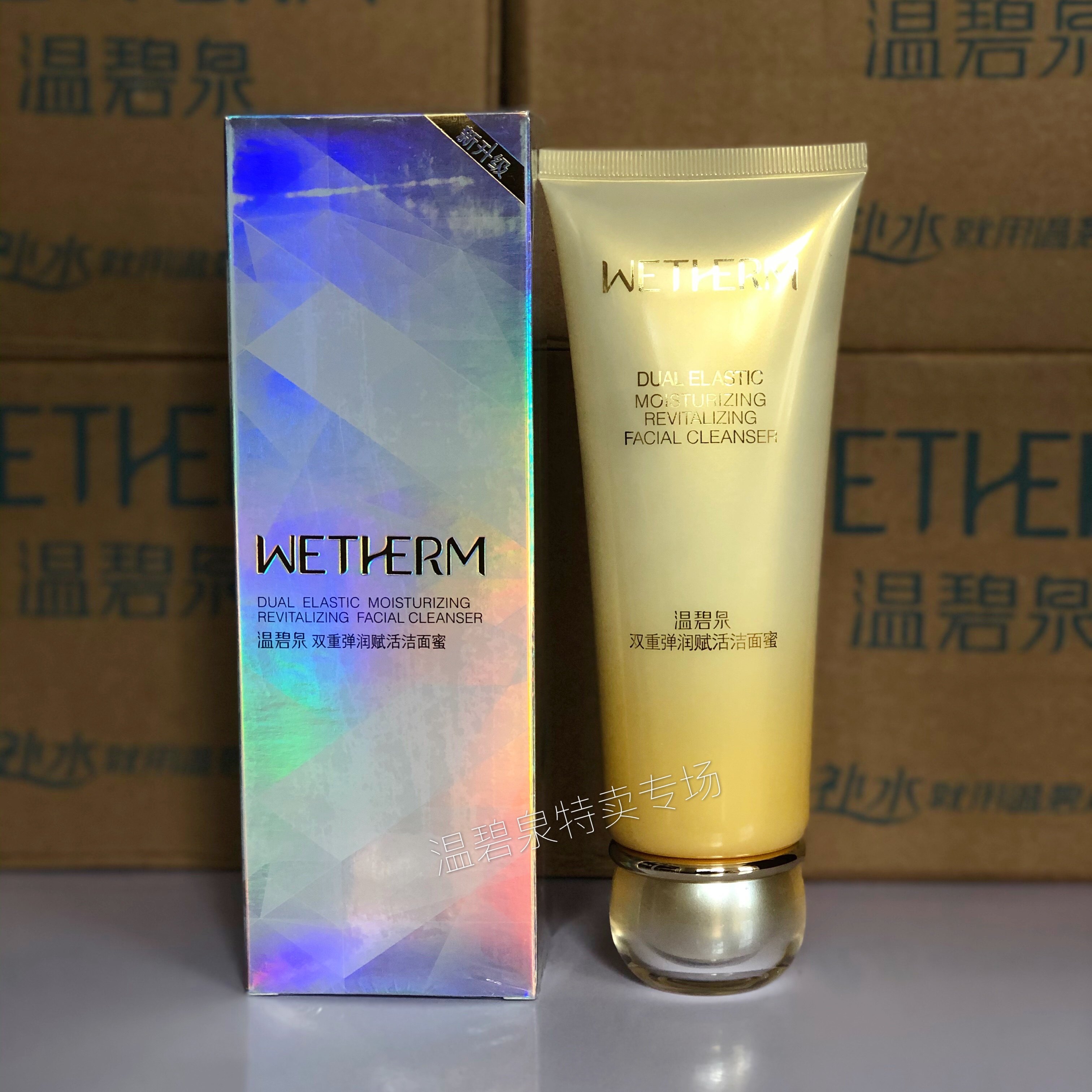 Wenbiquan double elasticity gives living face honey 150g moisturizing and moisturizing deep cleaning pores to wash breast lactation