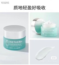 Warm Beatrice Eight glasses of water tender and skin cream Moisturizing Moisturizing Lotion Face Cream Students Special Teen Special Cabinet