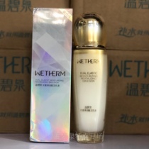 Warm Bequan Double Bullet Moisturizing emulsion 110ml moisturizing water tonic to nourish anti-wrinkle water-resistant fine grain special cabinet