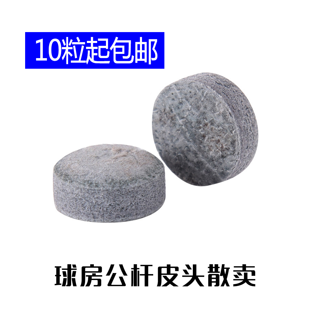 Male pole leather head Billiard pole leather head zero sale Snoke leather head Snooker pole Large head rod gun head loose sale billiard supplies