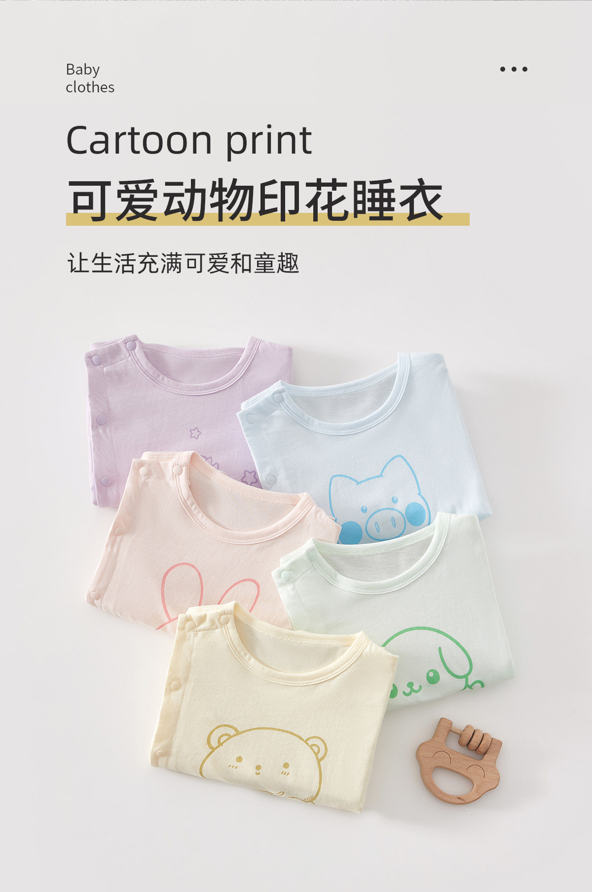 春秋薄款婴儿衣服夏季空调服纯棉双层护肚无骨睡衣贴身内衣家居服 — 2