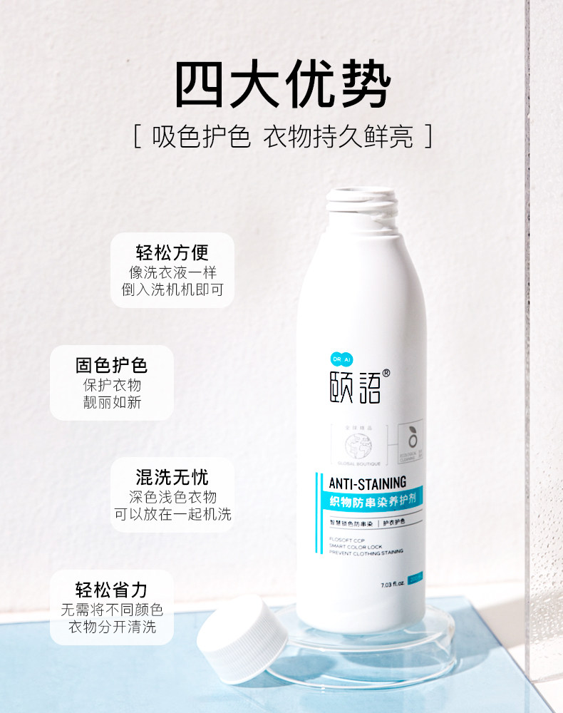 Детали yiyu anti -skewer dyeing agent_03.jpg