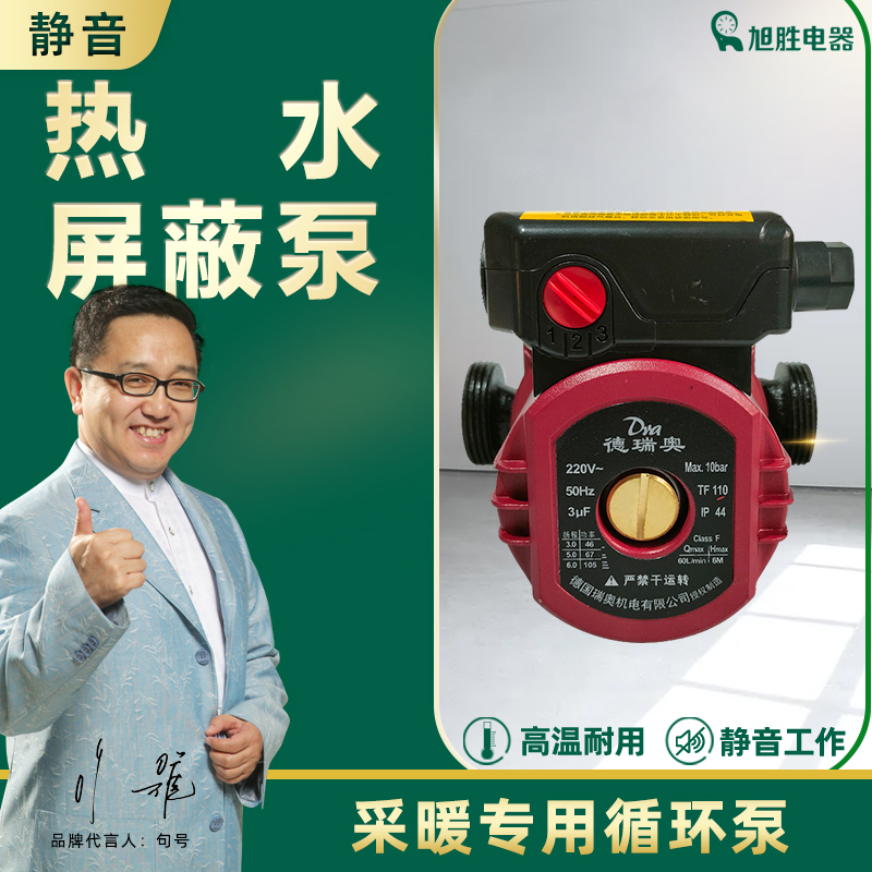 Floor heating hot water pipeline pump boiler Canned pump ultra-quiet household radiator circulating pump electric heating furnace electric boiler