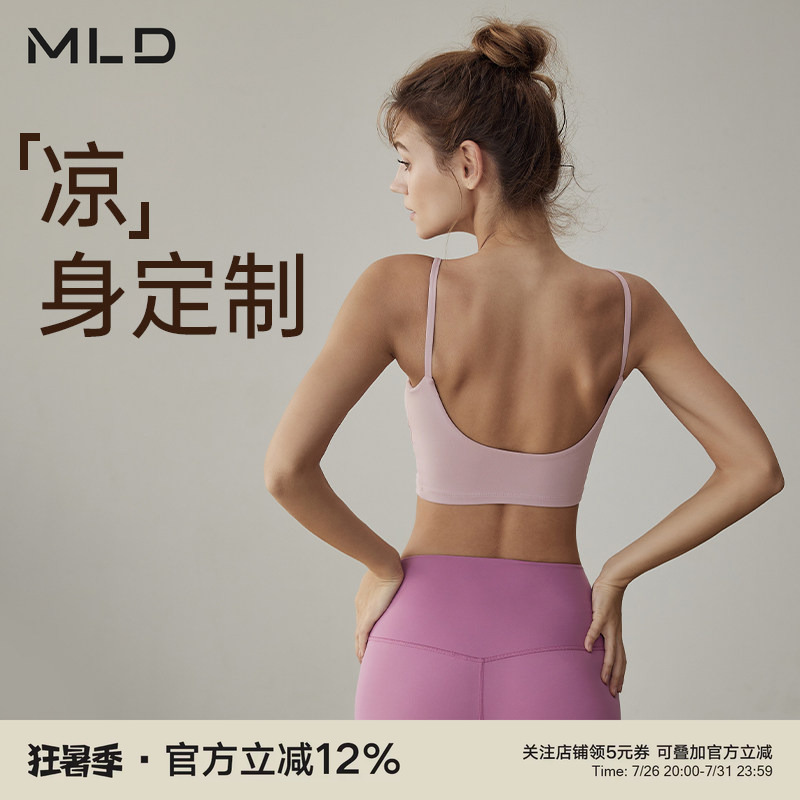 Mld Sports Bra for Women, Summer Sexy Yoga Top, Pilates Training Fitness Camisole Bra