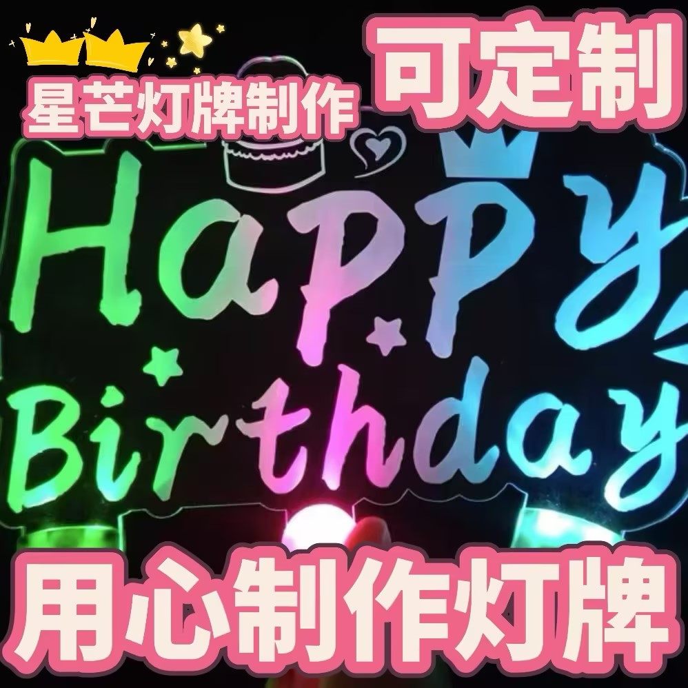 星芒灯牌制作