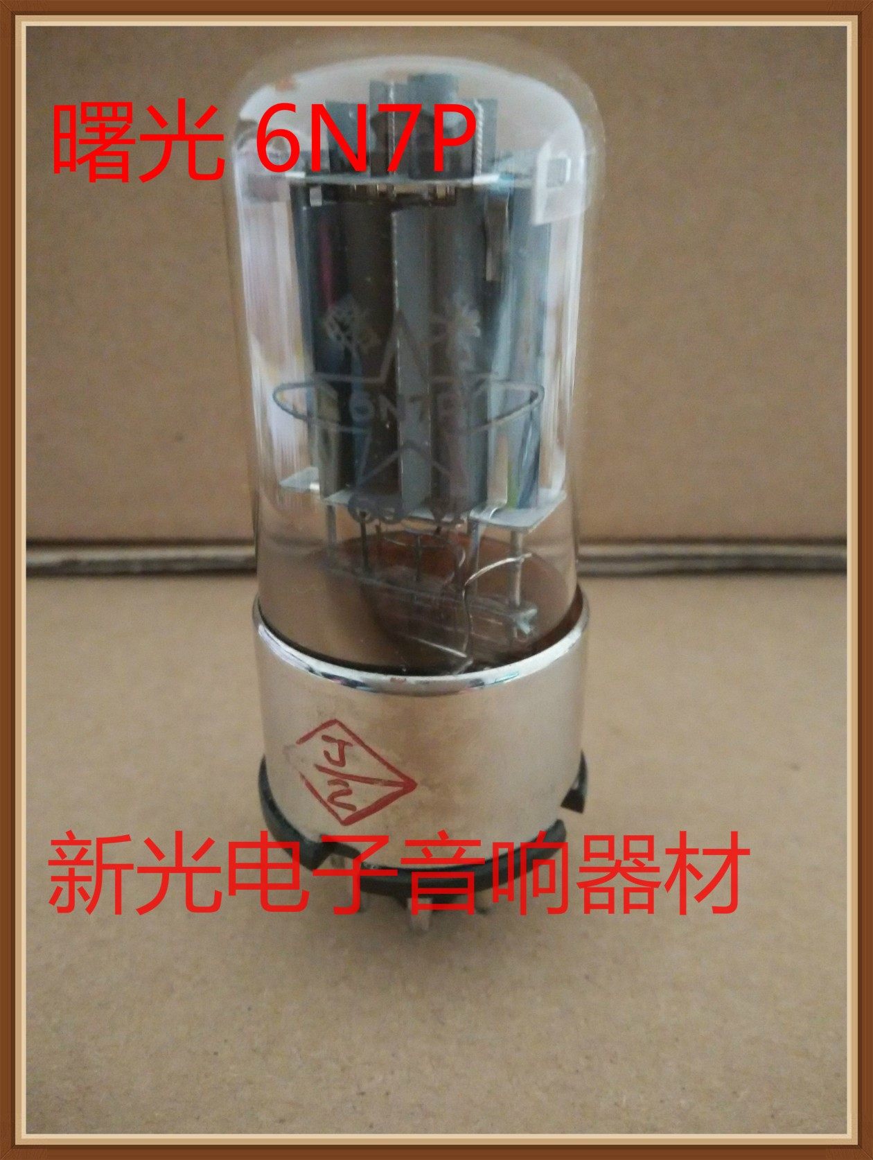 Shuguang-電子タバコ6n7p,真空管,6h7c/6n7gtオーディオアンプ