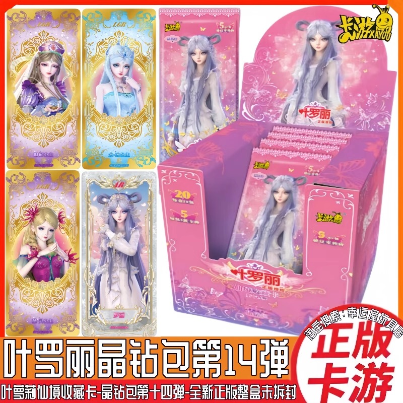 Card Game Ye Luoli Card Crystal Diamond Pack 14Th Generation Full Box Lgr Rare Tgr Transparent Collection Genuine Card