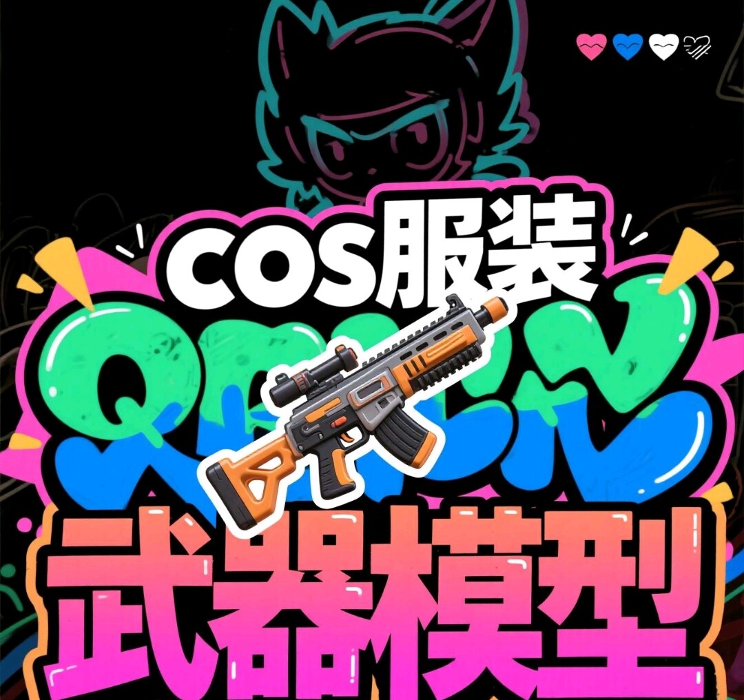 琦瓦瓦潮玩