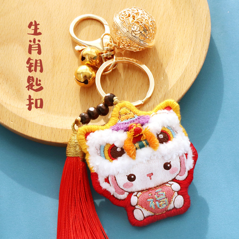 Hand embroidery making diy lion zodiac key chain birthday Christmas gift pendant for boyfriend girlfriends