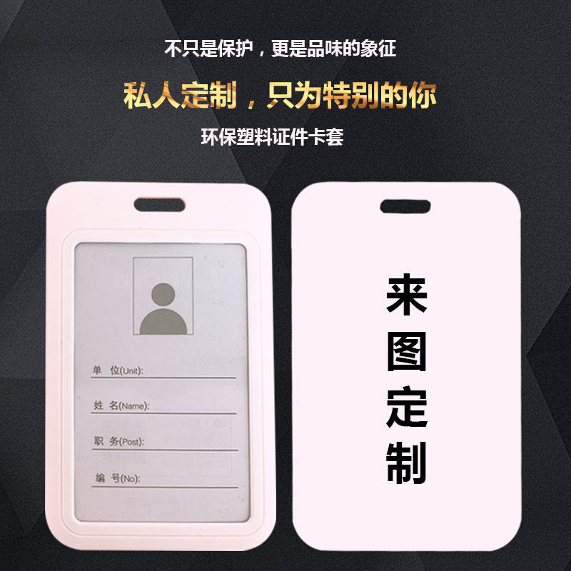 Custom Bus Cutting Sleeve Hotel House Cutting Sleeve Traffic Subway Card Couple with Cutting Sleeve Set to do diy print logo to figure yourself photo book making cutting sleeve protective sleeve self-defined personality art cartoon