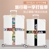 Suitcase Creative Cross Beating Bag With Reinforced Binding Rope High Face Value New Overseas Study Abroad Travel Consigné Drawbar Case Protection Tightening Strap Tie Bar Suitcase bag with safety fixation