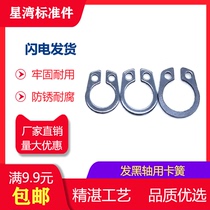 Xingwan standard parts GBT7590 shaft card circlip spring elastic retaining ring buckle C- type circlip M3M4M5M6M7M8-M95