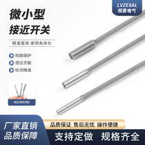 Henghui Electric Small Inductive Proximity Switch M3M4M5 Sensor Separated Third-class NPN Metal Induction