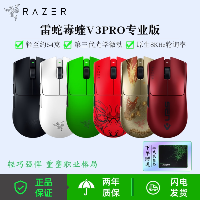 Razer V3Pro Professional Version Wireless Gaming Mouse Internet Cafe Internet Cafe Cs2 Delta Lol