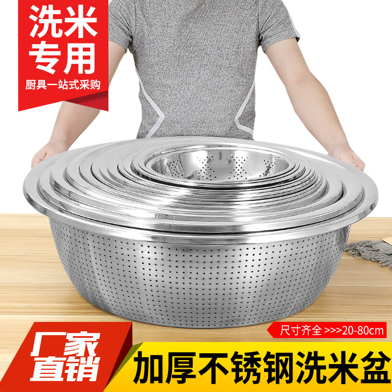 Thickened stainless steel rice washing basin Kitchen amoy rice sieve basin Round dense hole large drain basin Extra large drain basin Fruit basket