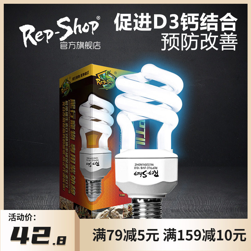 Reptile turtle UVB calcium supplemental backlight energy saving tortoise lizard breeding box climbing pet lamp tube sun lamp 10.05.0