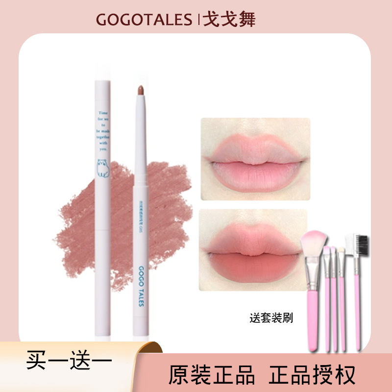 Gogotales Lip Liner Nude Matte Lipstick Waterproof Shaping Lip Shadow Contouring Lip Pencil for Women