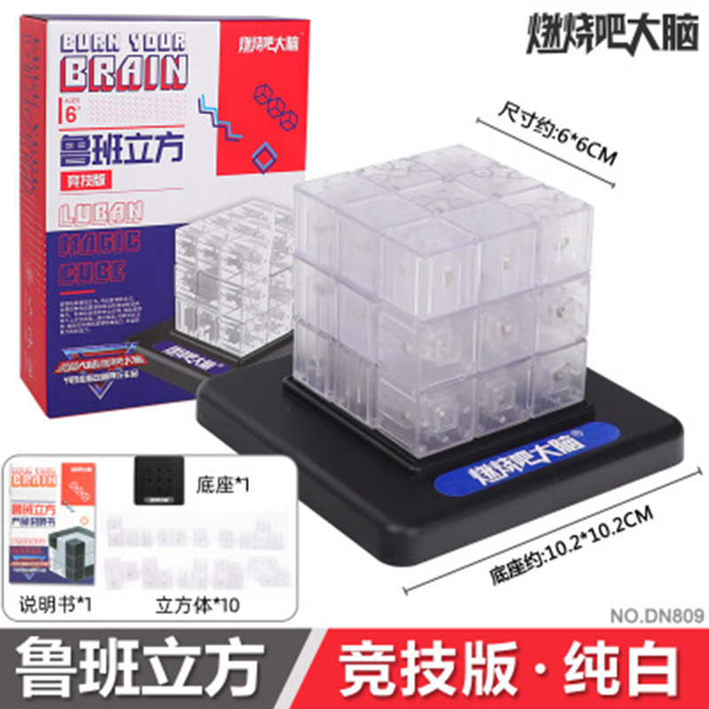 Strongest Brain Ruban Cube base competitive version Magnetic magnetic assembly of Russian magic Cube Puzzle Toys