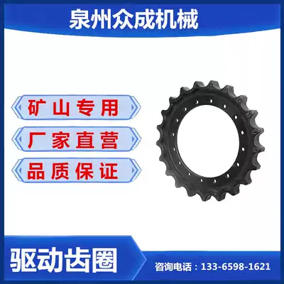 Hitachi 120 drive ring gear Hitachi 100 110 EX130 135 Plum blossom tooth big sprocket drive wheel strange hand