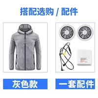 Серый вентилятор и 7200 лития батарея