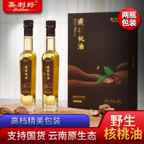 Jialio wild organic walnut oil double gift box edible vegetable oil Festival gift leader gift