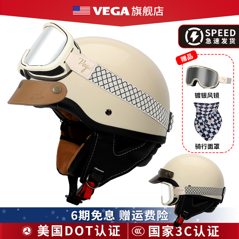 アメリカのVEGAレトロバイクヘルメット男女兼用日本製Lei 3Cハーフヘルメット夏用4輪電動自転車ヘルメット