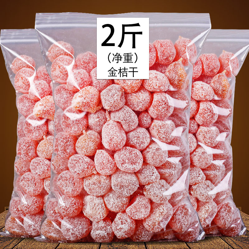 (full shop) kumquat dried 500g 2 catties loaded with sugar kumquat dried sweet and sour candied fruit candied fruit can be soaked in water snacks