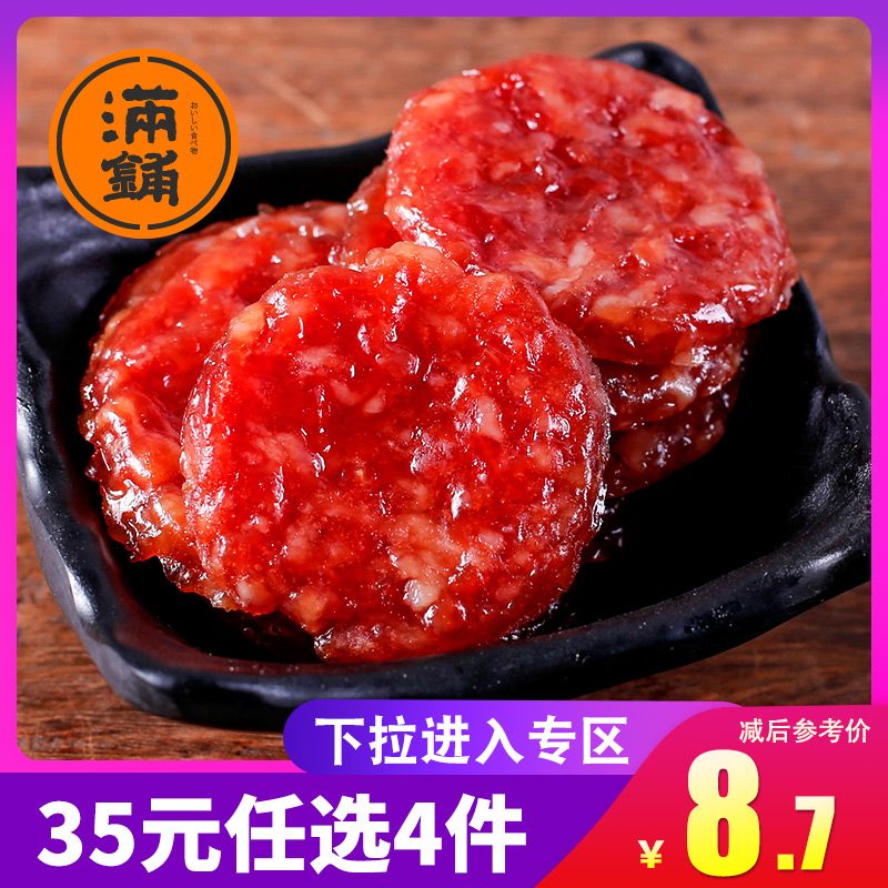 Smoke - baked pork 68g honey - taste vacuum independent small packaging casual snack meat