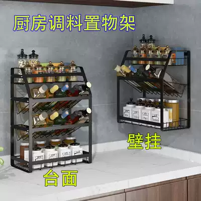 Black seasoning jar rack soy sauce bottle kitchen rack seasoning tank rack multi-layer non-perforated countertop sauce storage layer rack